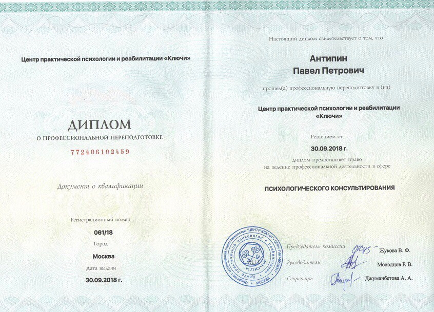 Антипин Павел Петрович — документ 7