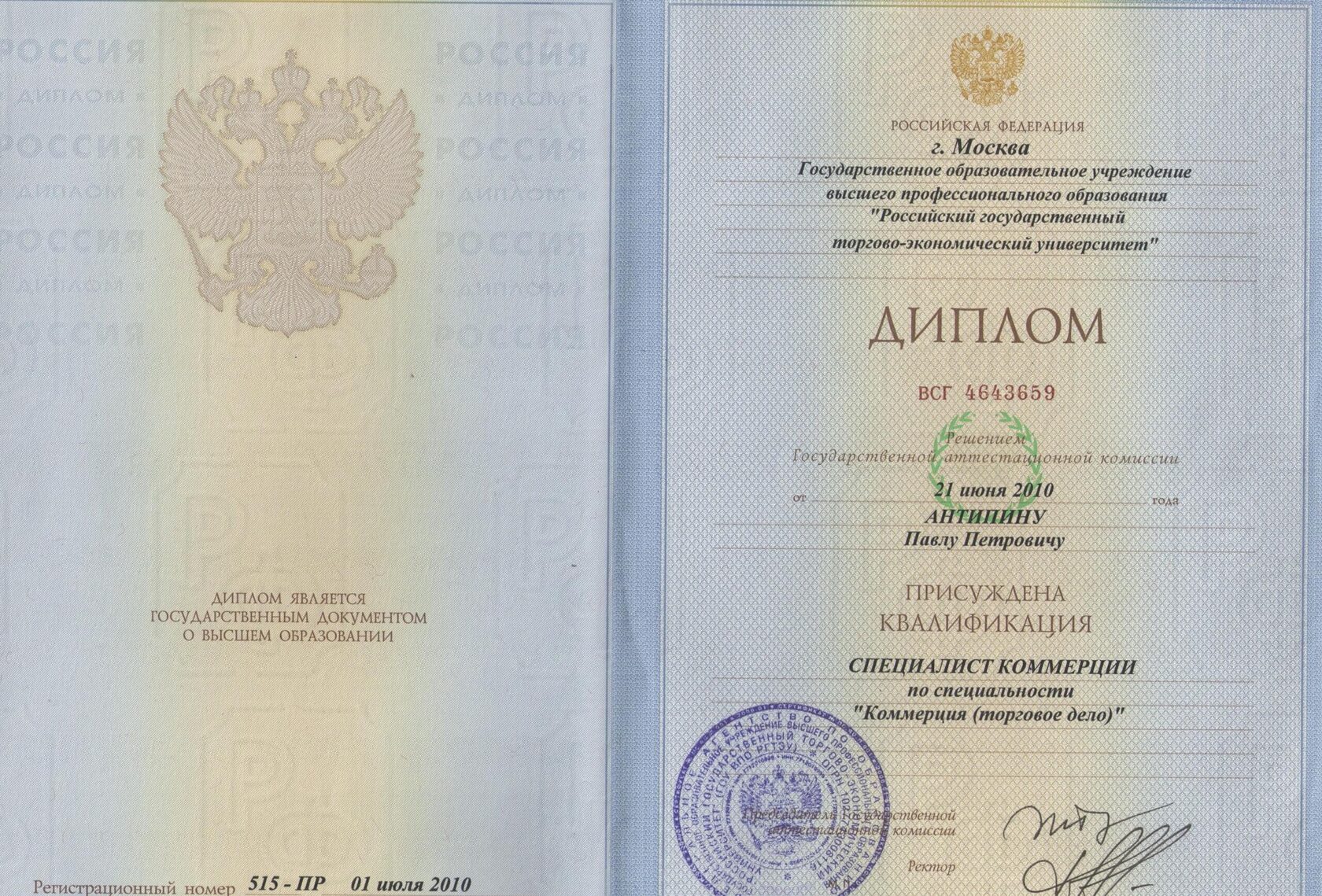 Антипин Павел Петрович — документ 8
