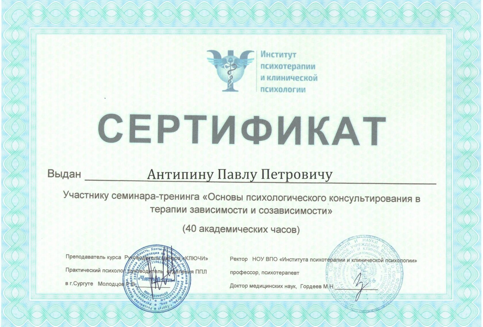Антипин Павел Петрович — документ 5