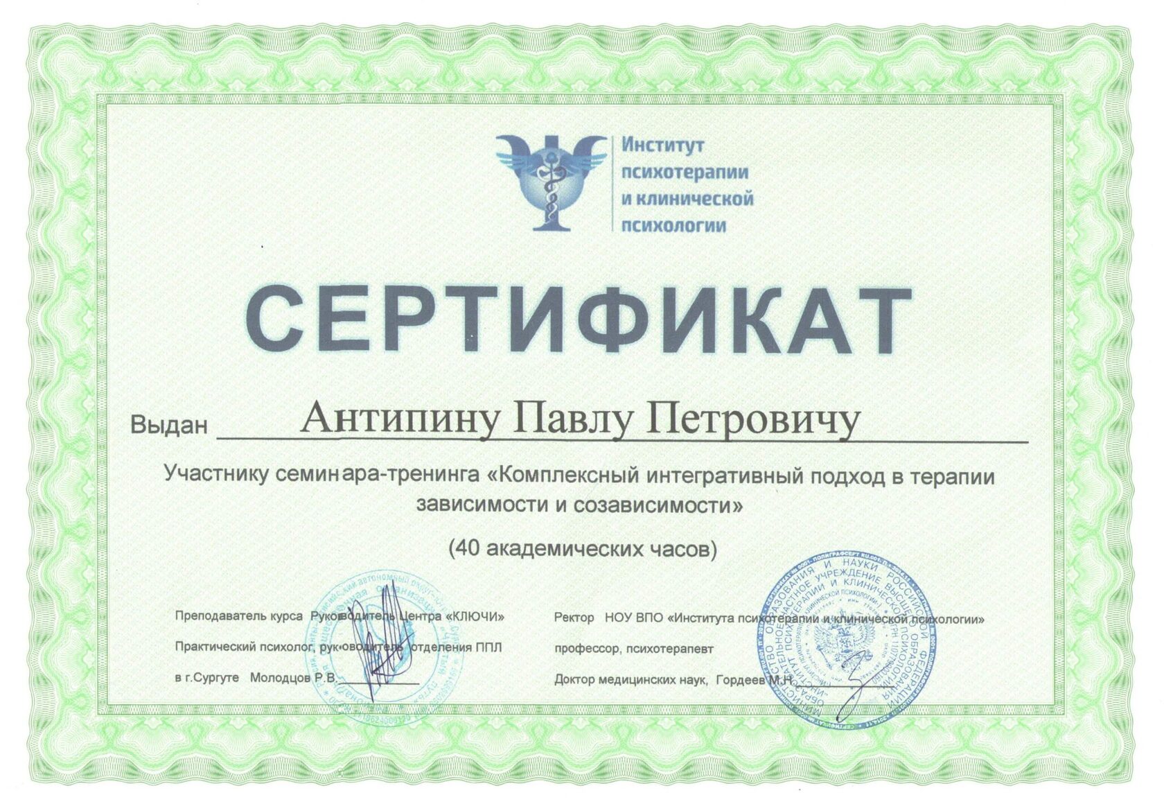 Антипин Павел Петрович — документ 3