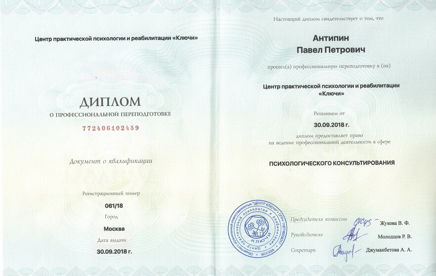 Антипин Павел Петрович — документ 9