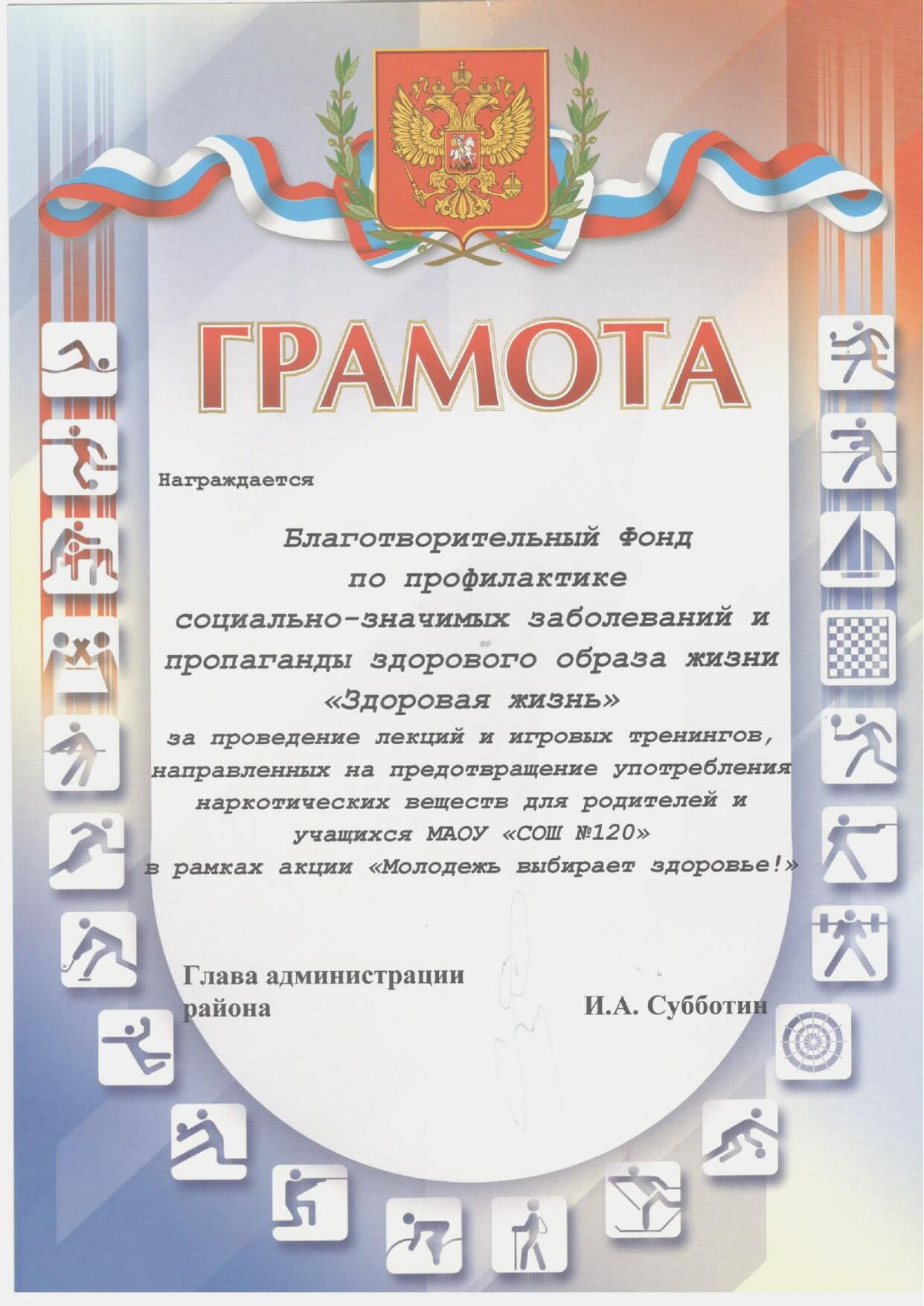 Лицензия или сертификат центра «Чистая жизнь»