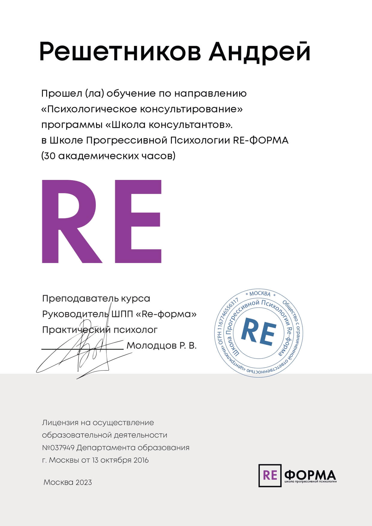 Лицензия или сертификат центра «Чистая жизнь»